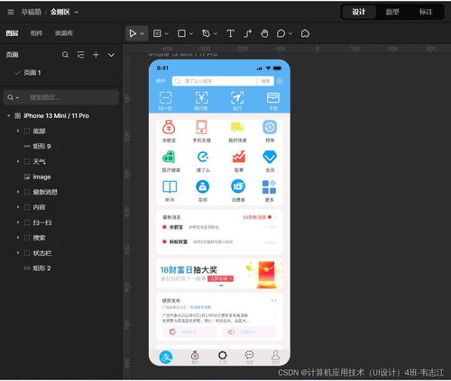 學(xué)軟件產(chǎn)品設(shè)計 從手機(jī)軟件中領(lǐng)悟的設(shè)計智慧