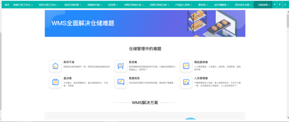掌上工廠高效管理 手機(jī)端進(jìn)銷(xiāo)存軟件的應(yīng)用與優(yōu)勢(shì)