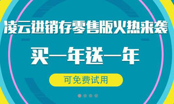 鞋帽零售店鋪最佳進銷存解決方案