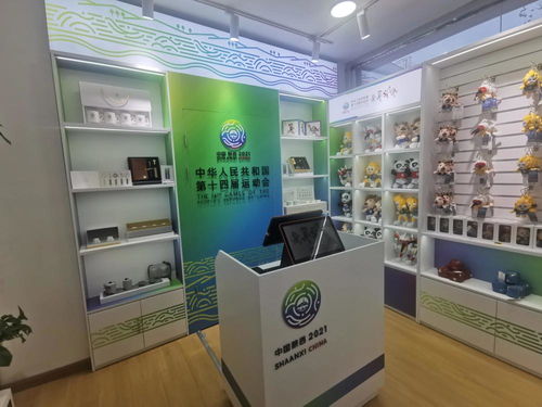 十四運會首家官方特許商品零售店開業，日用百貨融入體育元素