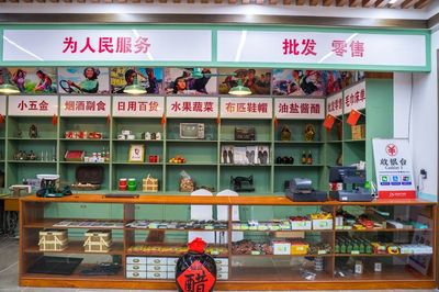 穿越70年代的五臺山網紅供銷社 老鞋帽里的時光印記