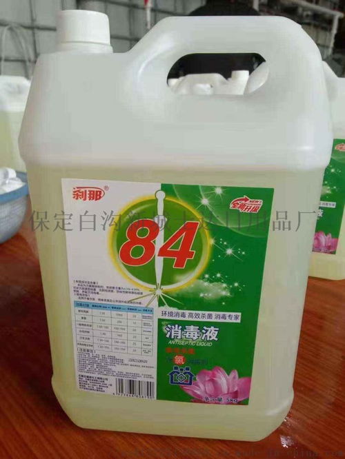 優(yōu)質(zhì)84消毒液，剎那品牌五證齊全，保障您的日常防護(hù)需求