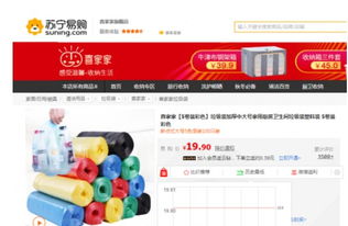 國貨崛起新契機(jī) 蘇寧拼購全方位賦能中小日用百貨企業(yè)