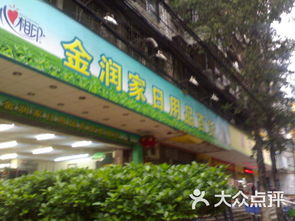 金潤家日用品百貨涂料銷售與產(chǎn)品管理解析